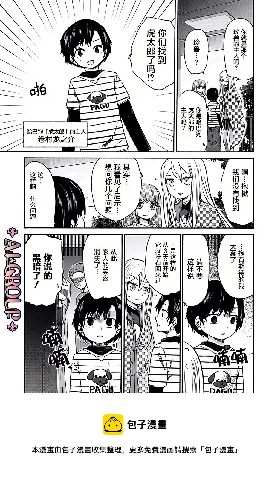 第14话 第9页
