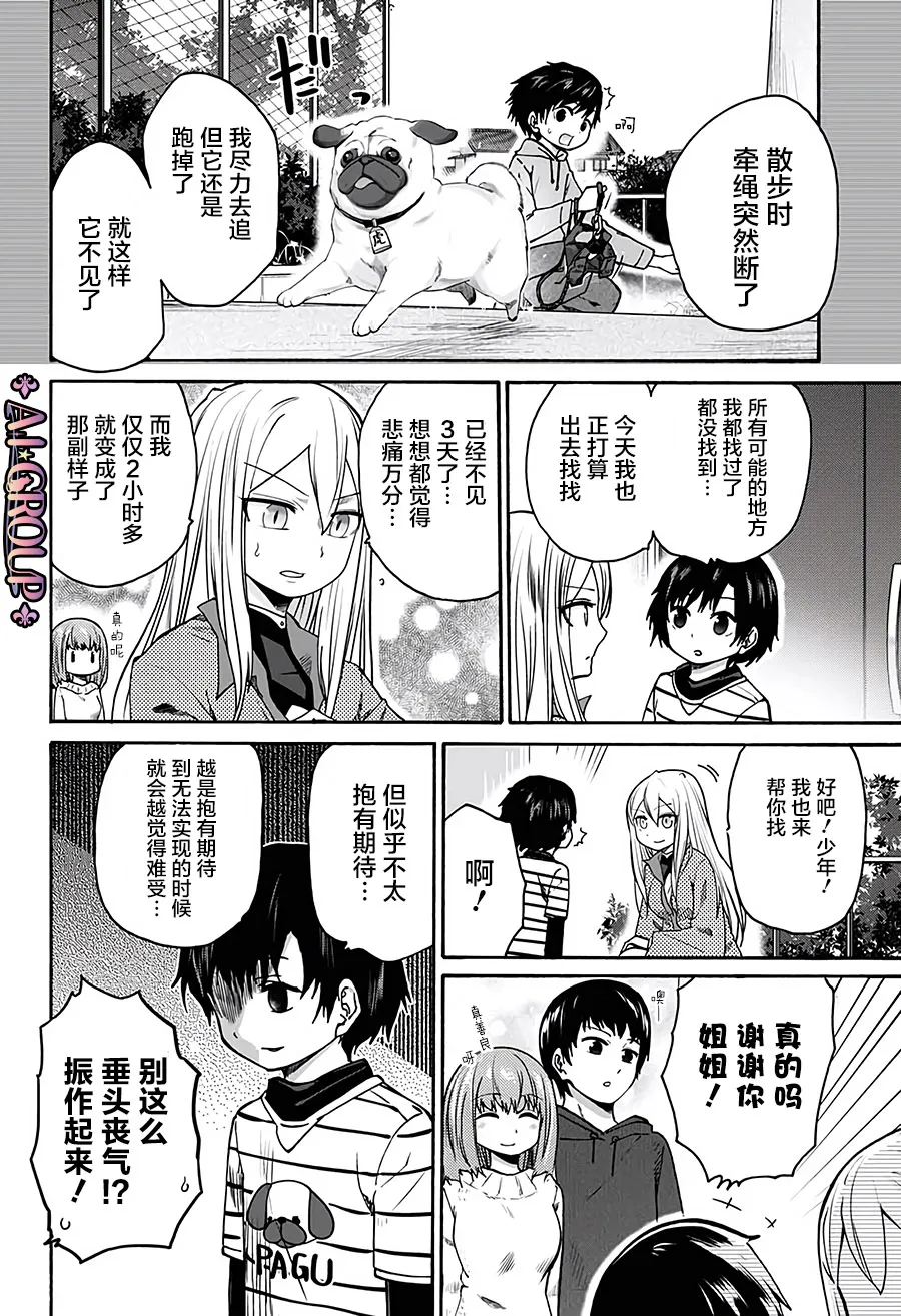 第14话 第10页