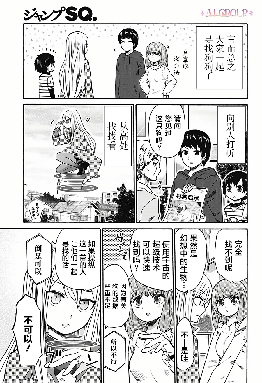 第14话 第11页