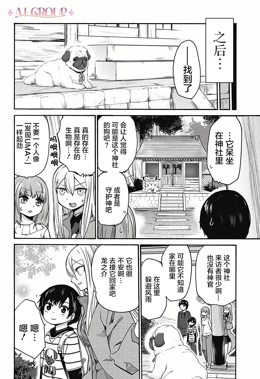 第14话 第12页