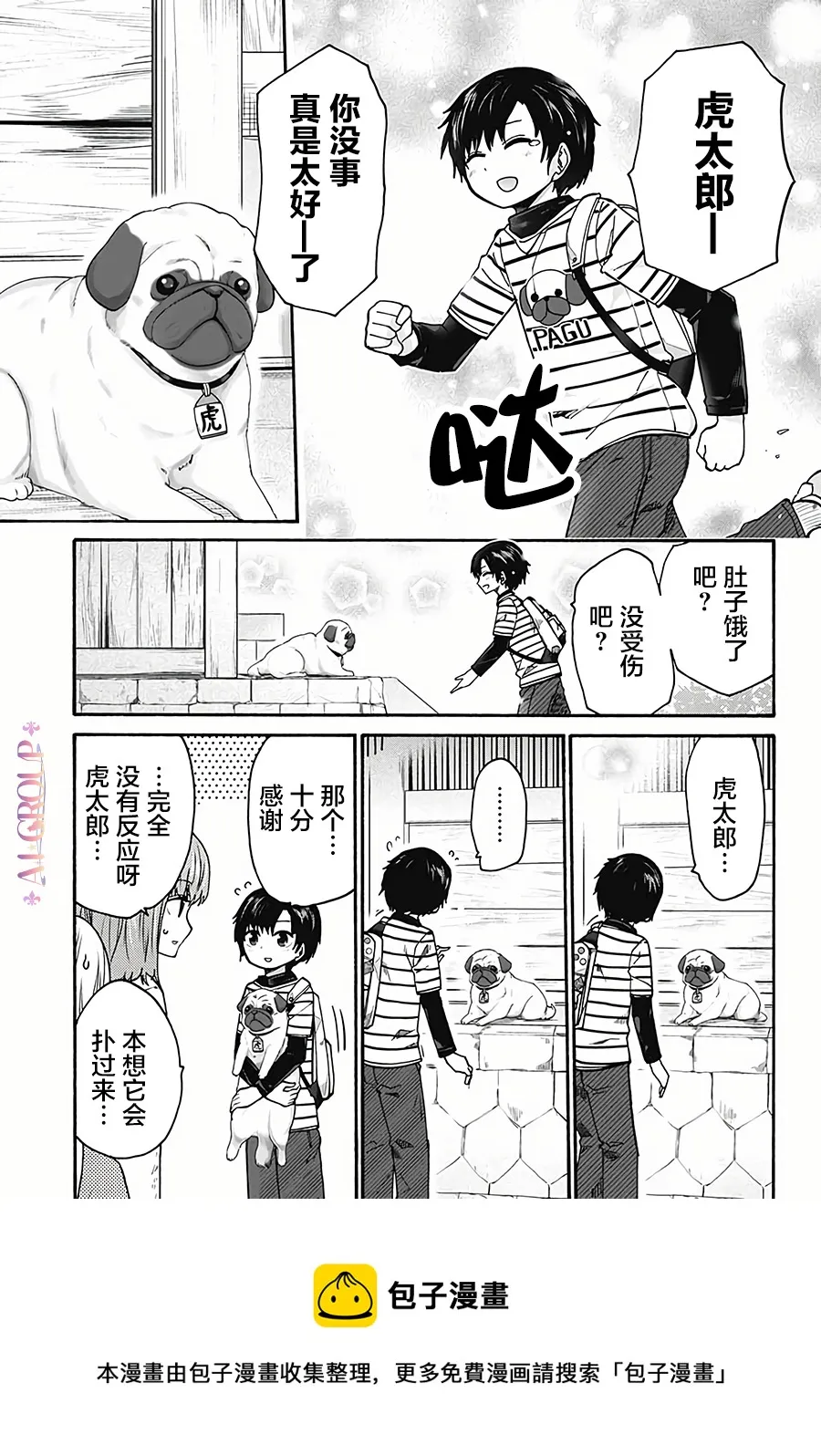 第14话 第13页