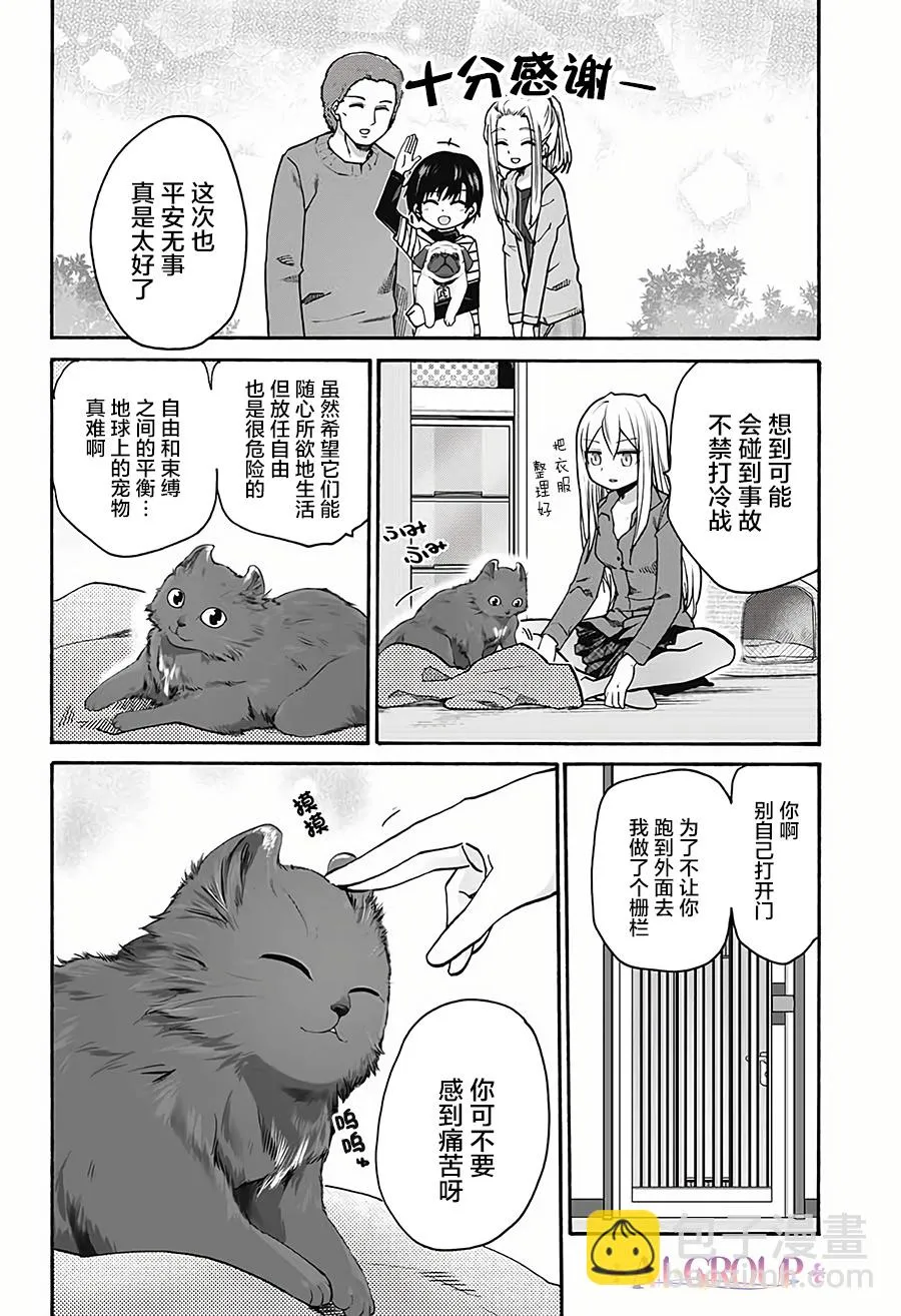 第14话 第14页