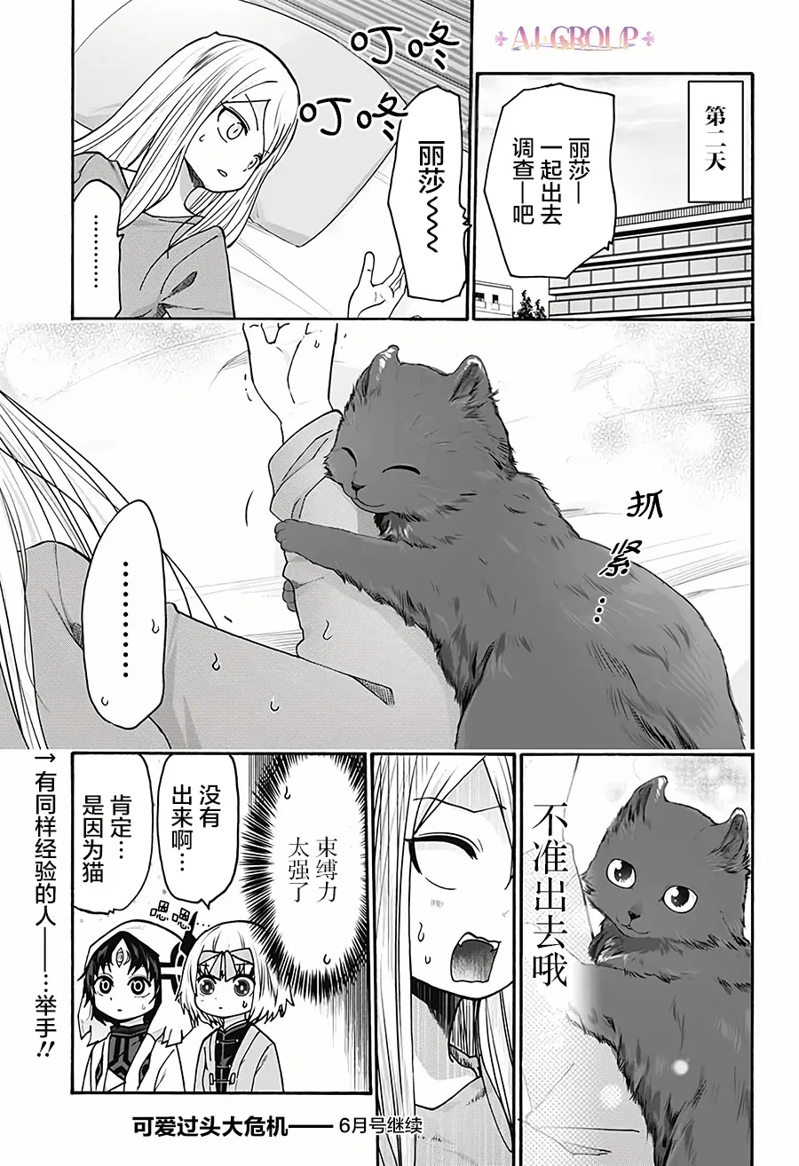 第14话 第15页