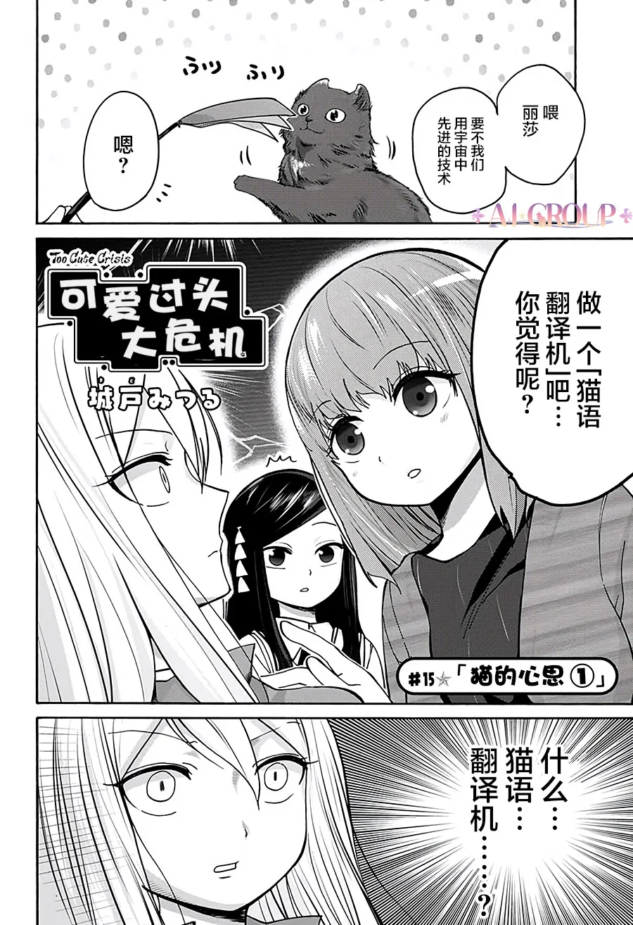 第15话 第2页