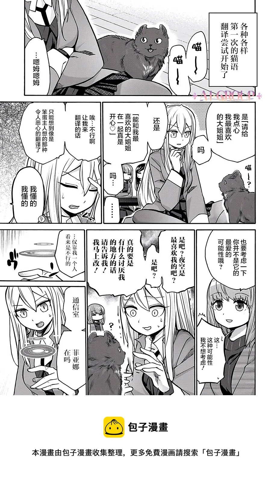 第15话 第5页