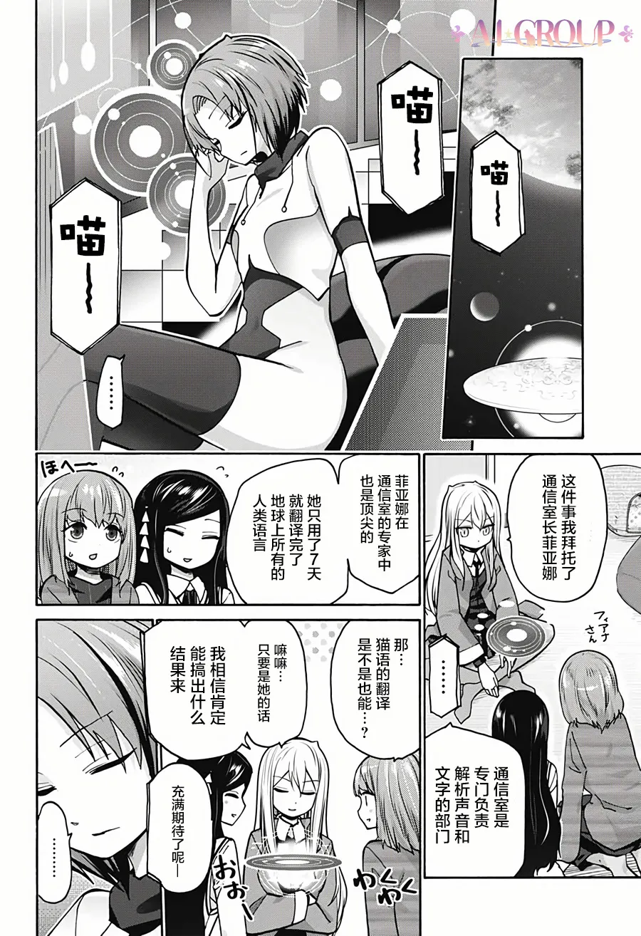 第15话 第6页