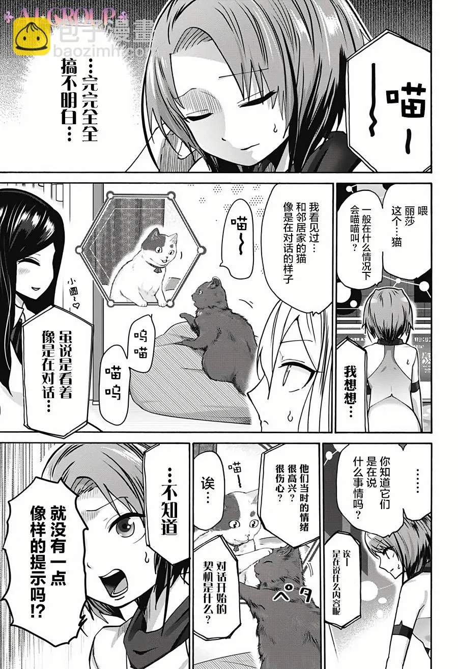 第15话 第7页