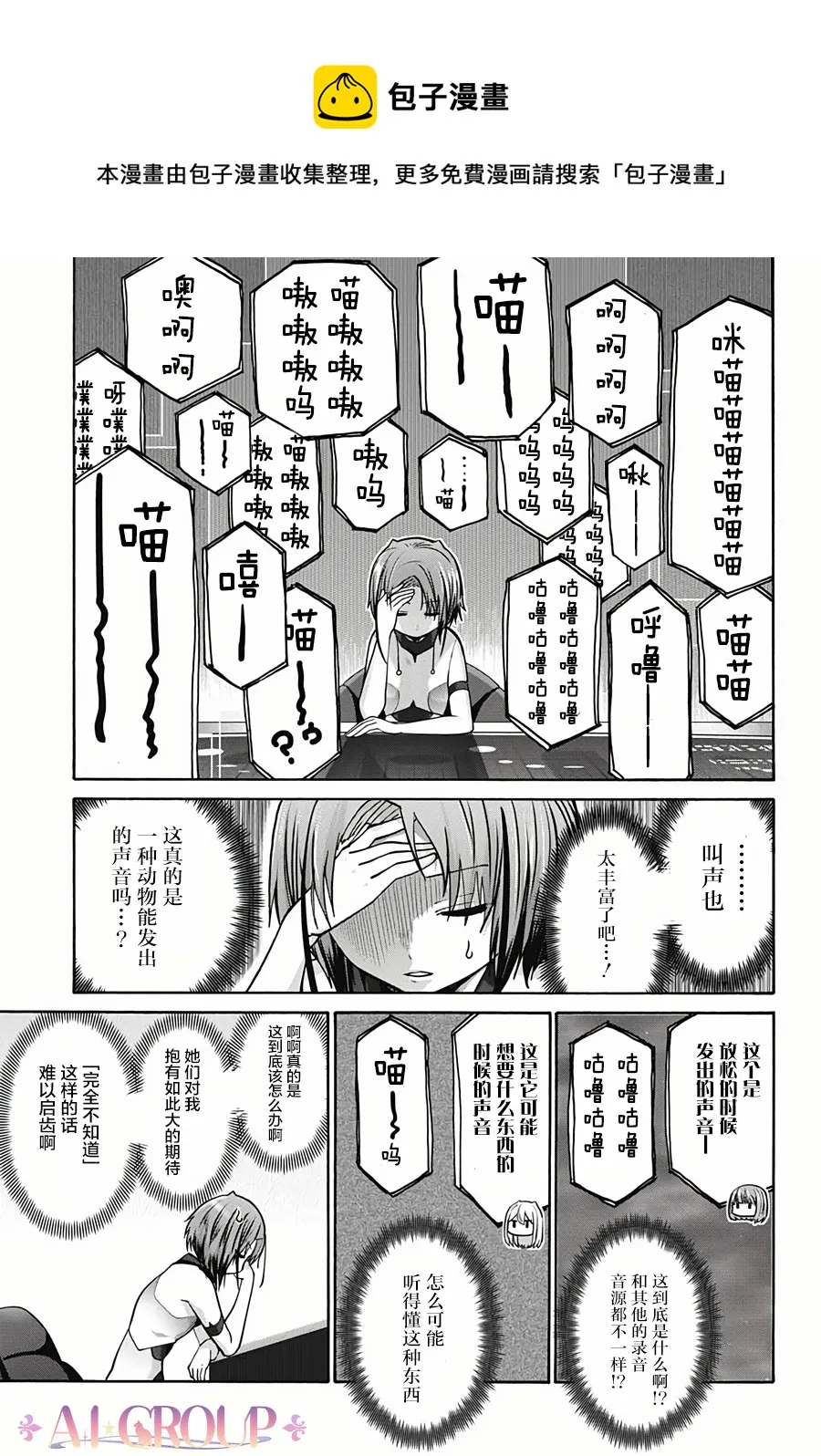 第15话 第9页