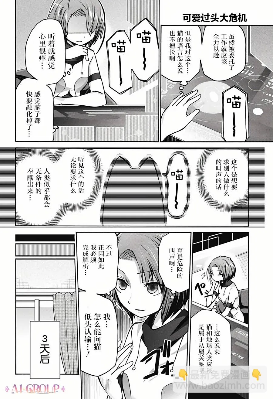 第15话 第10页