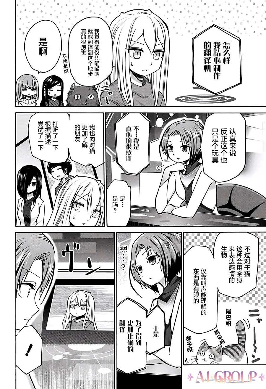 第15话 第12页