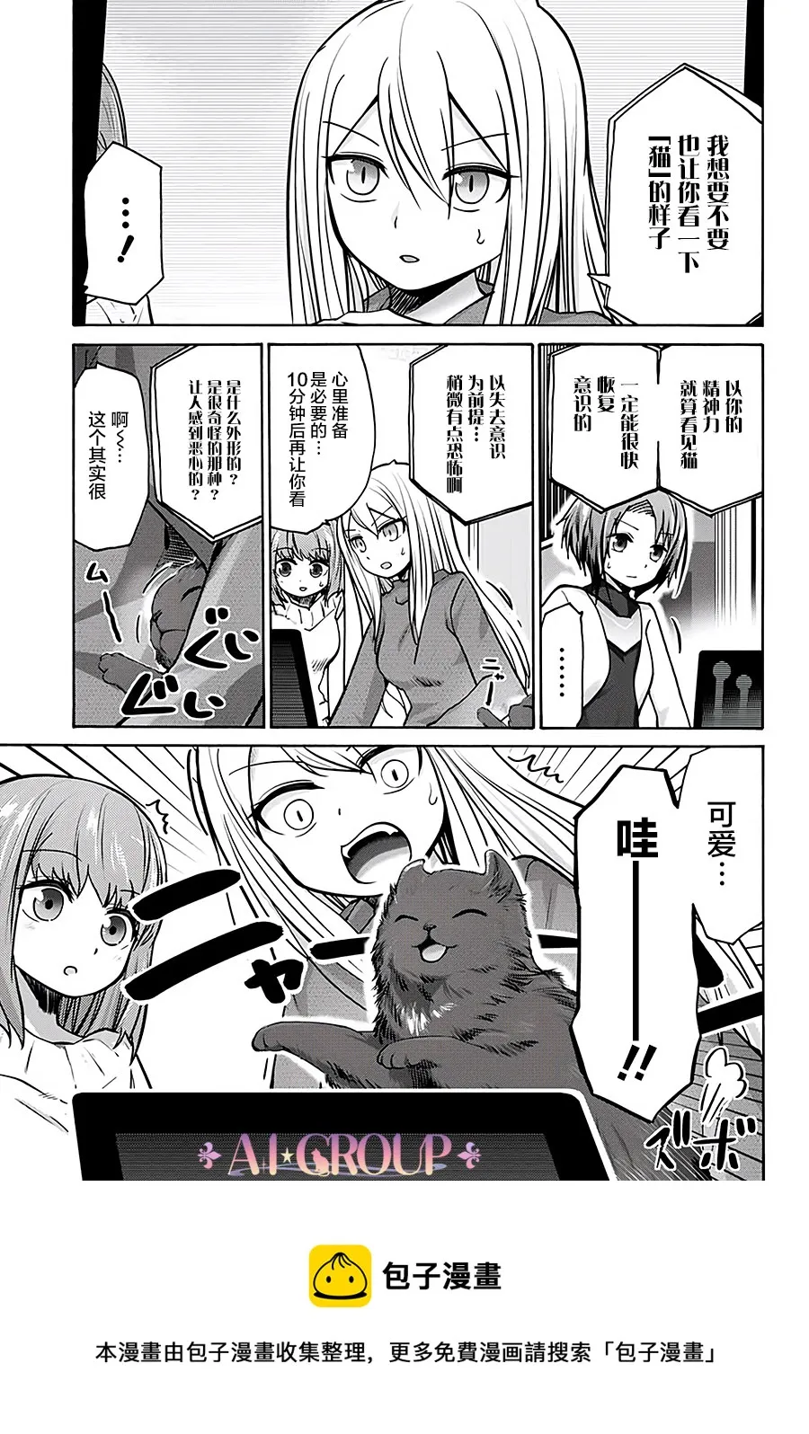 第15话 第13页