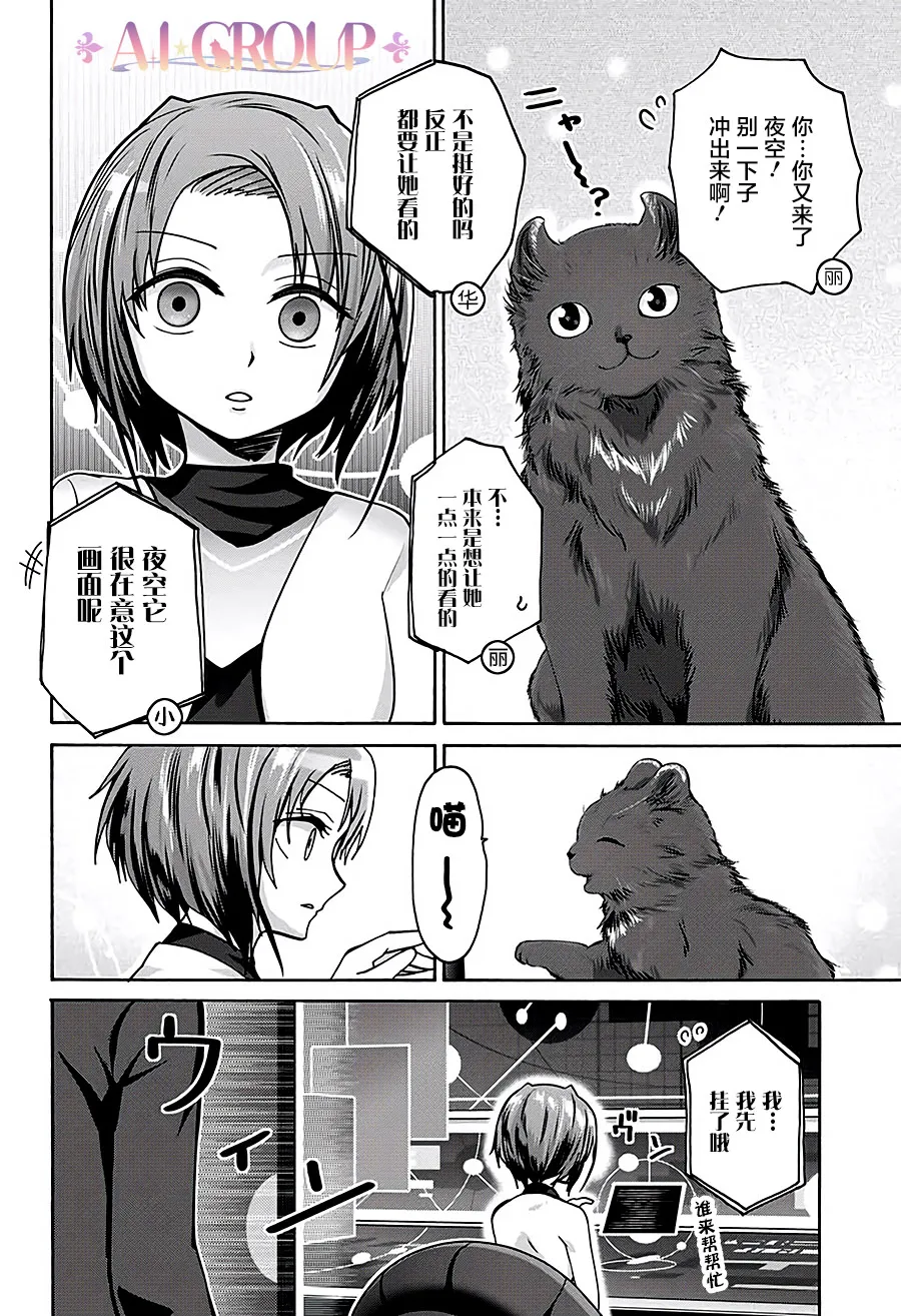 第15话 第14页