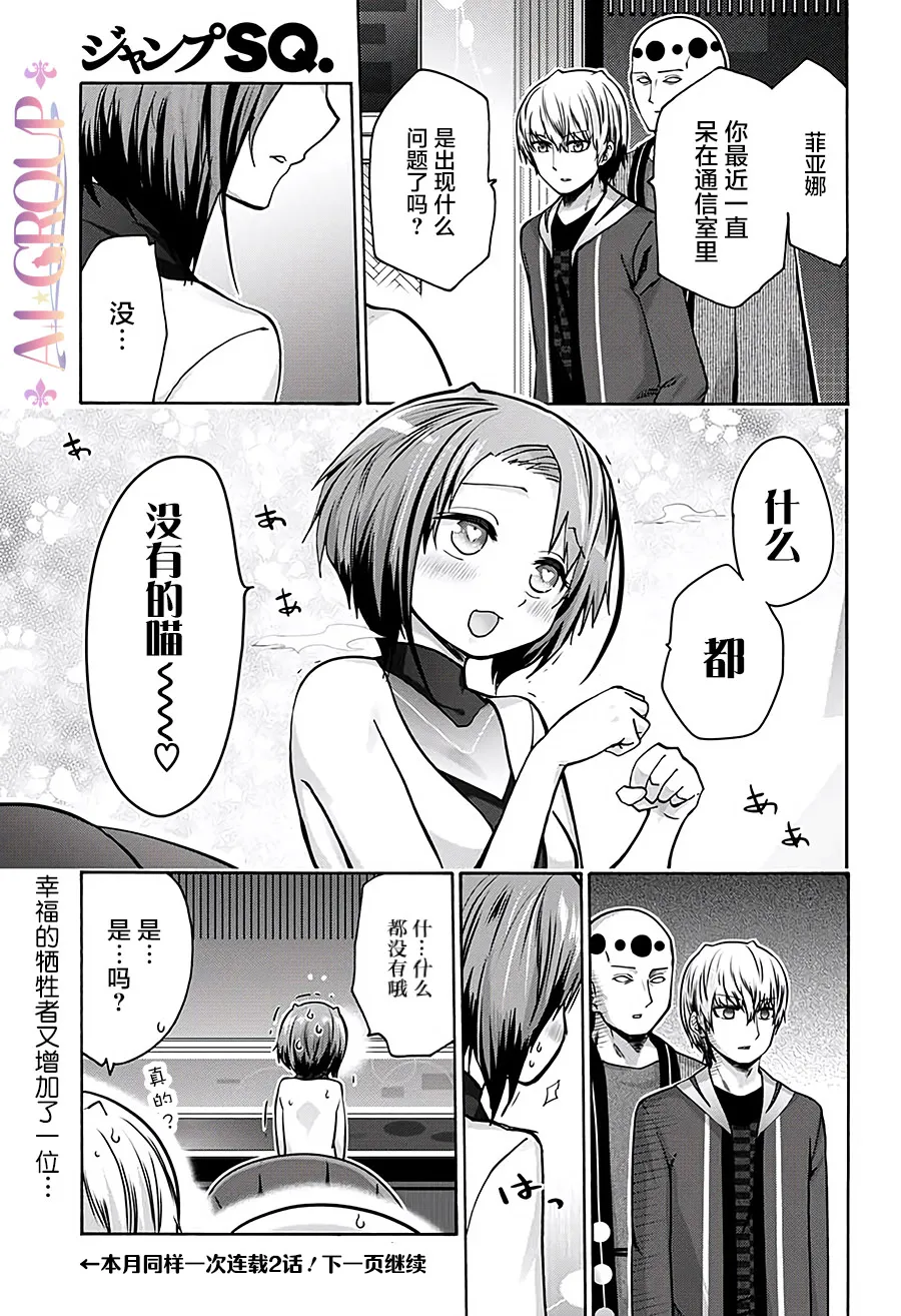 第15话 第15页