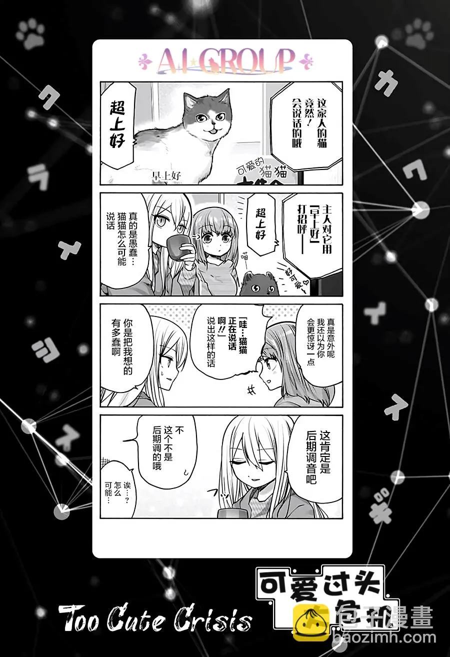 第15话 第16页
