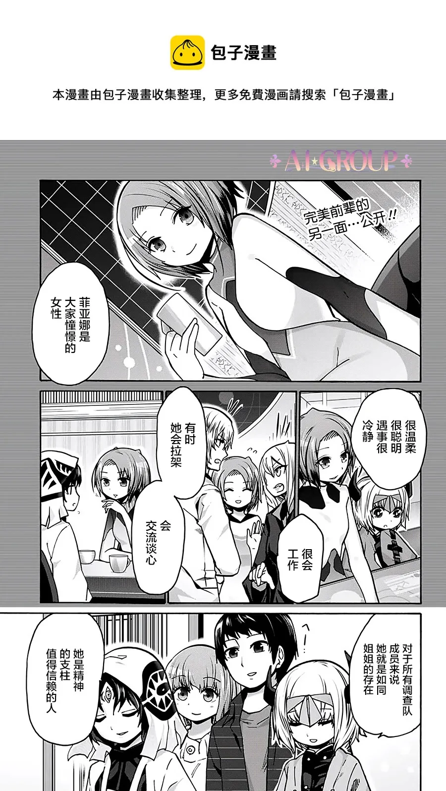 第16话 第1页