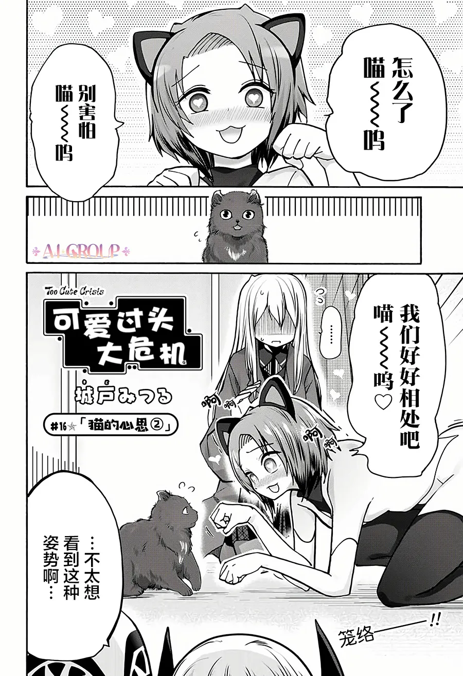 第16话 第2页