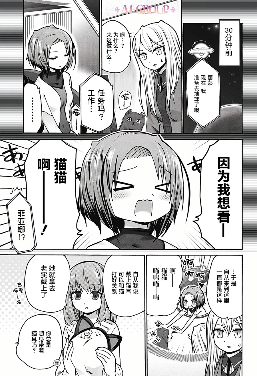 第16话 第3页