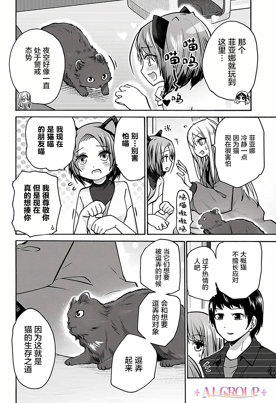第16话 第4页
