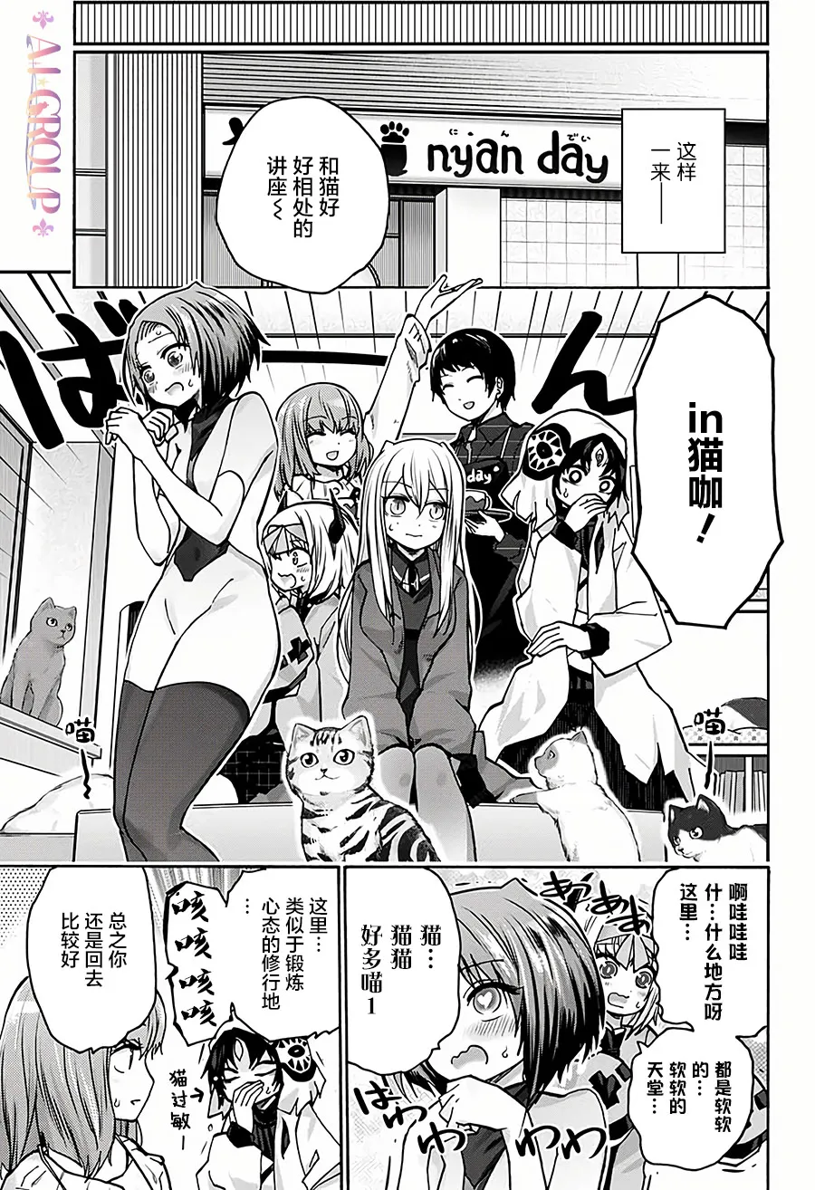 第16话 第7页