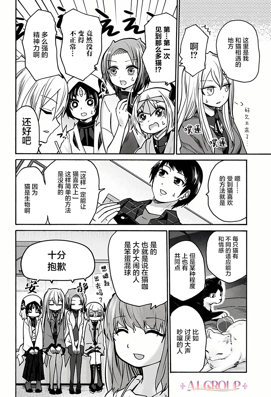 第16话 第8页