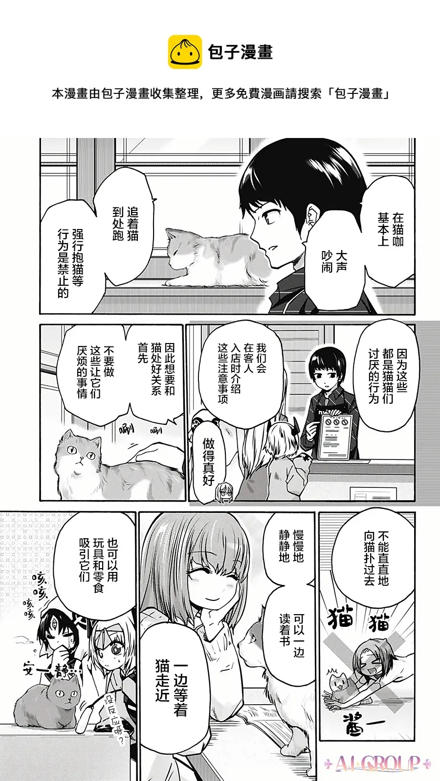 第16话 第9页