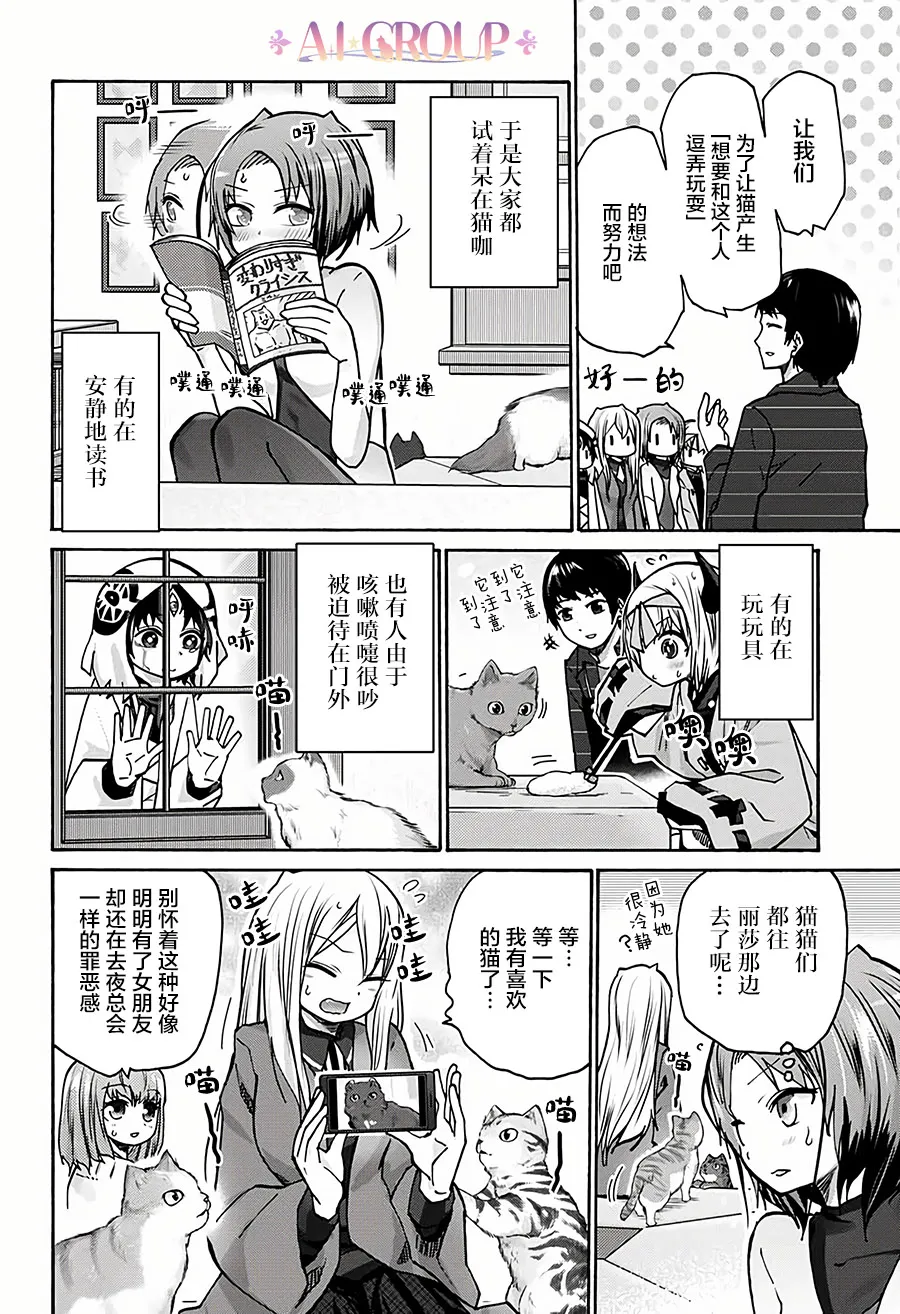 第16话 第10页
