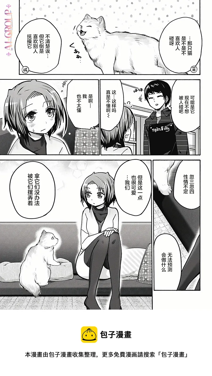 第16话 第13页
