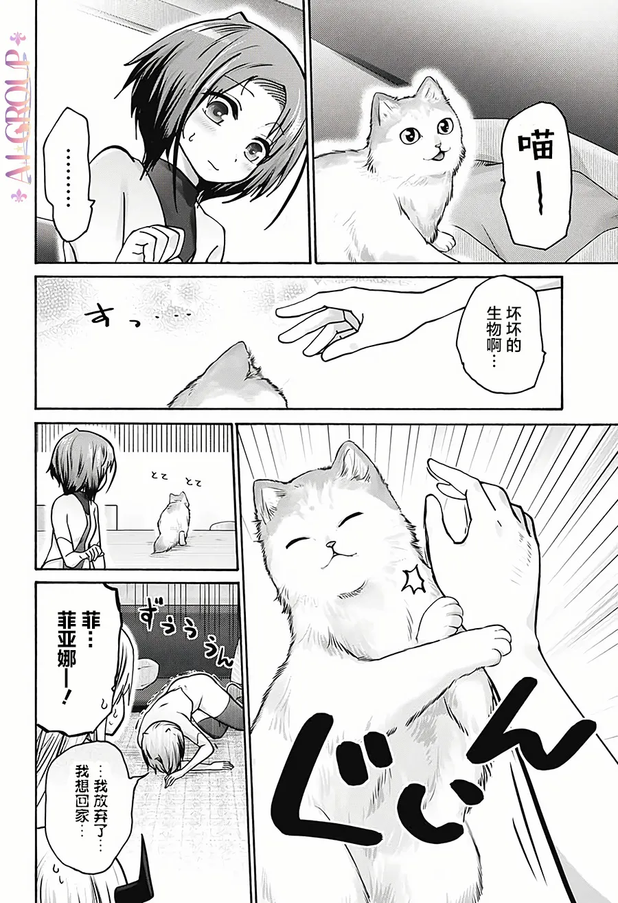 第16话 第14页