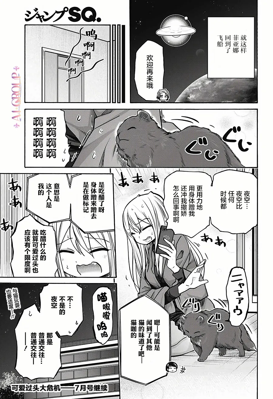 第16话 第15页