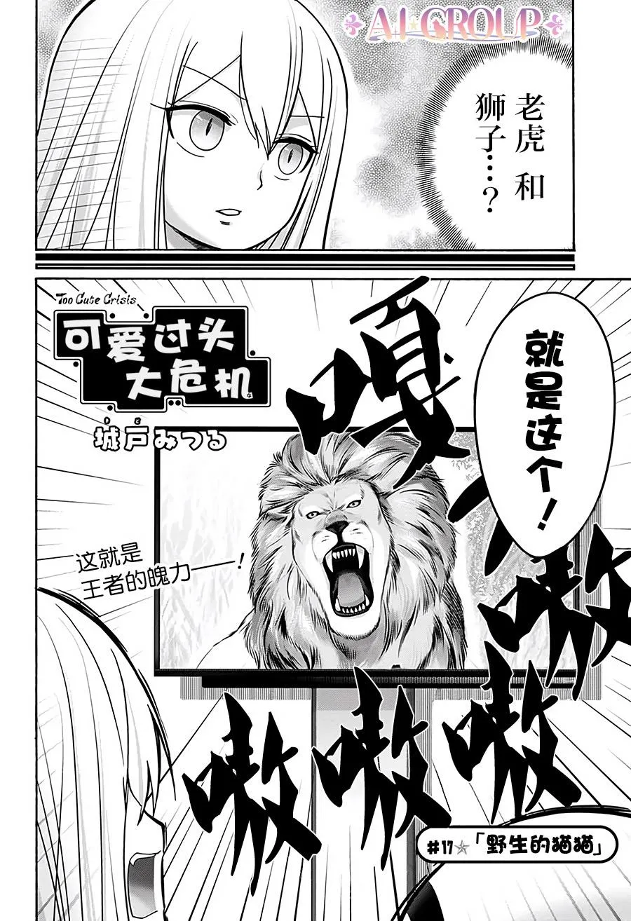 第17话 第2页