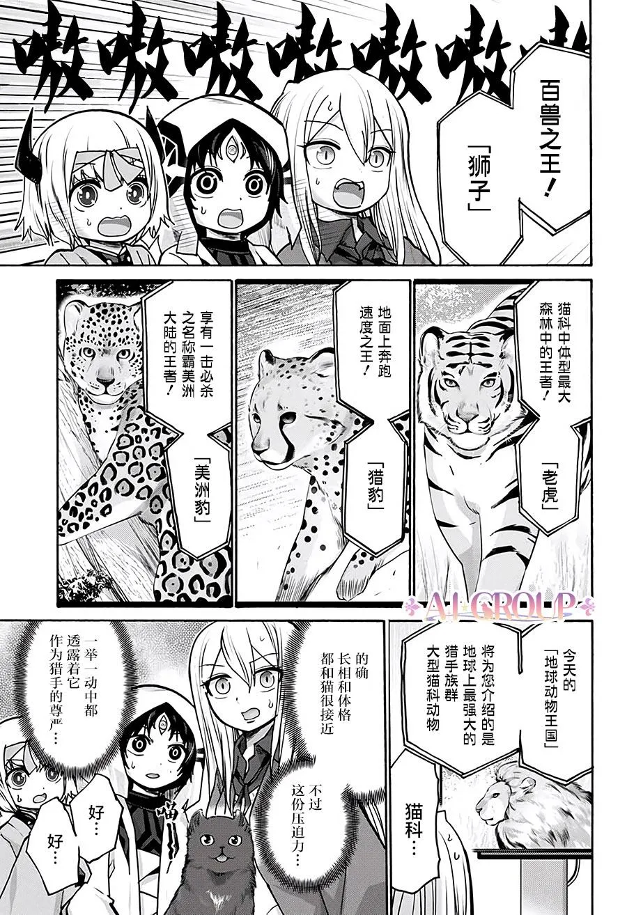第17话 第3页