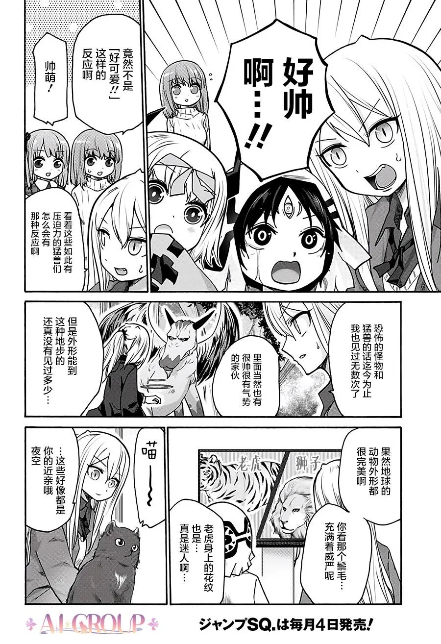 第17话 第4页