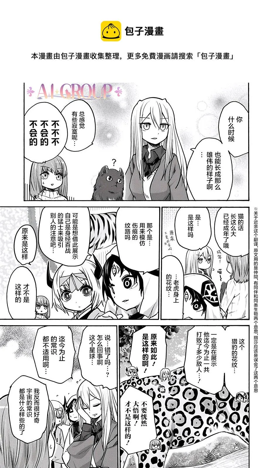 第17话 第5页