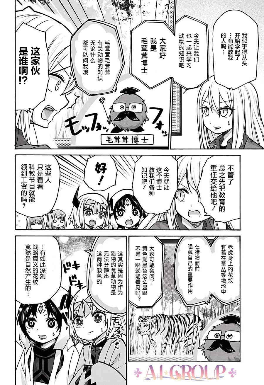 第17话 第6页