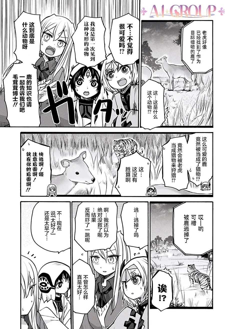 第17话 第7页