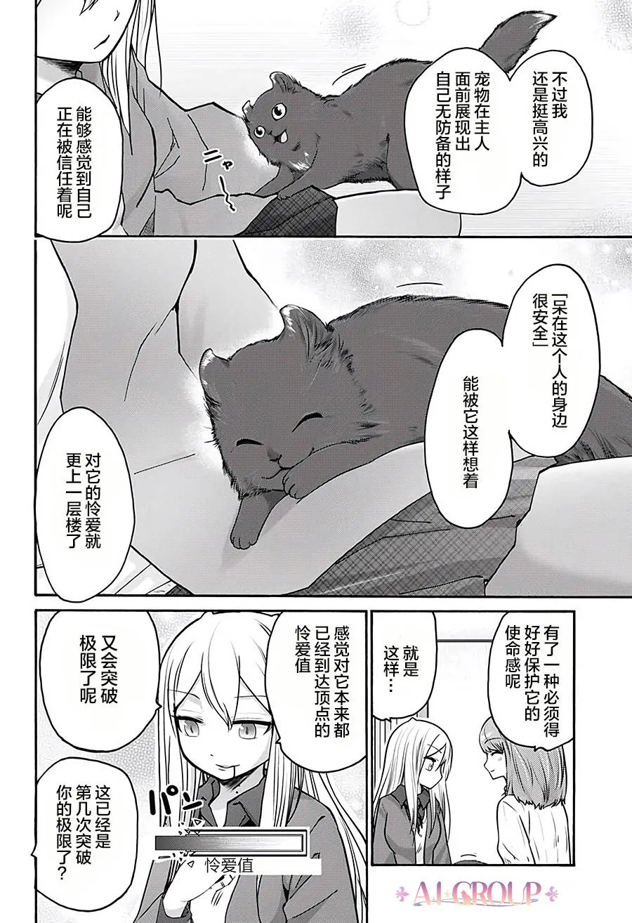 第17话 第10页