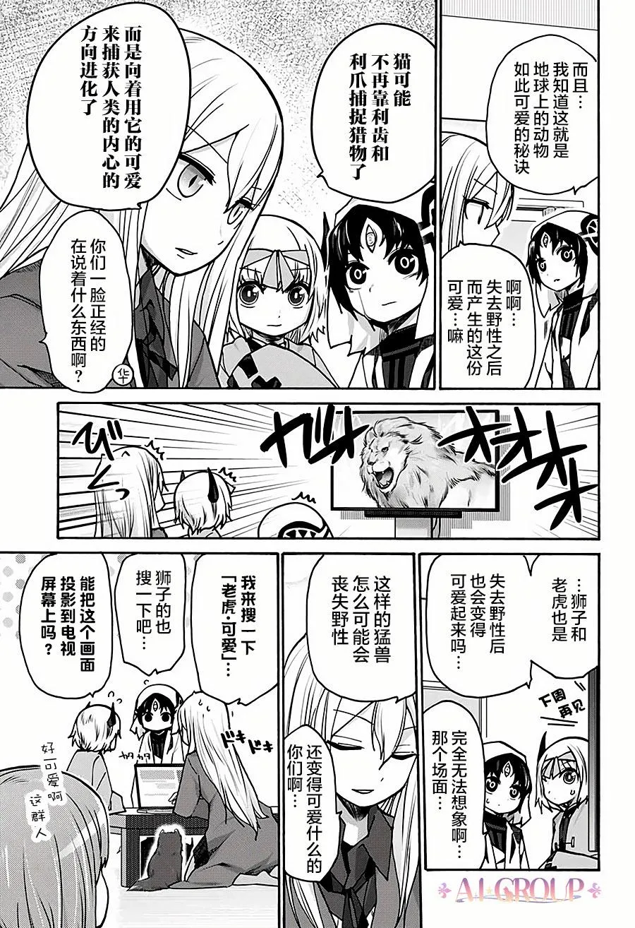 第17话 第11页