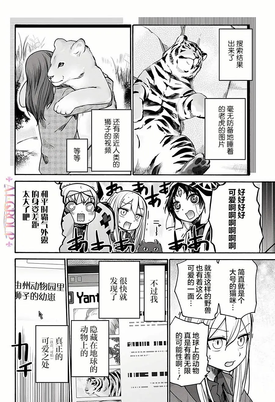 第17话 第12页