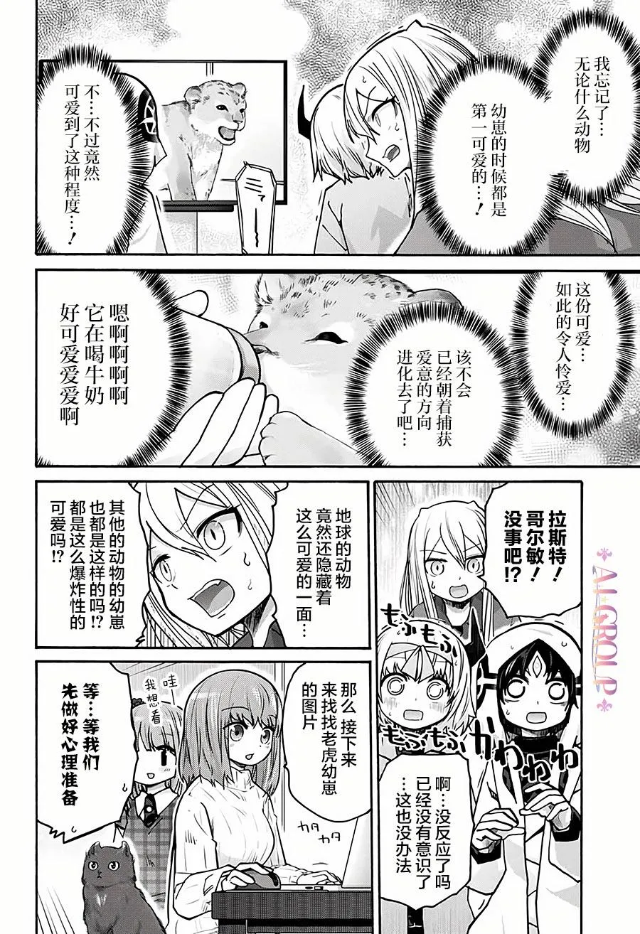 第17话 第14页