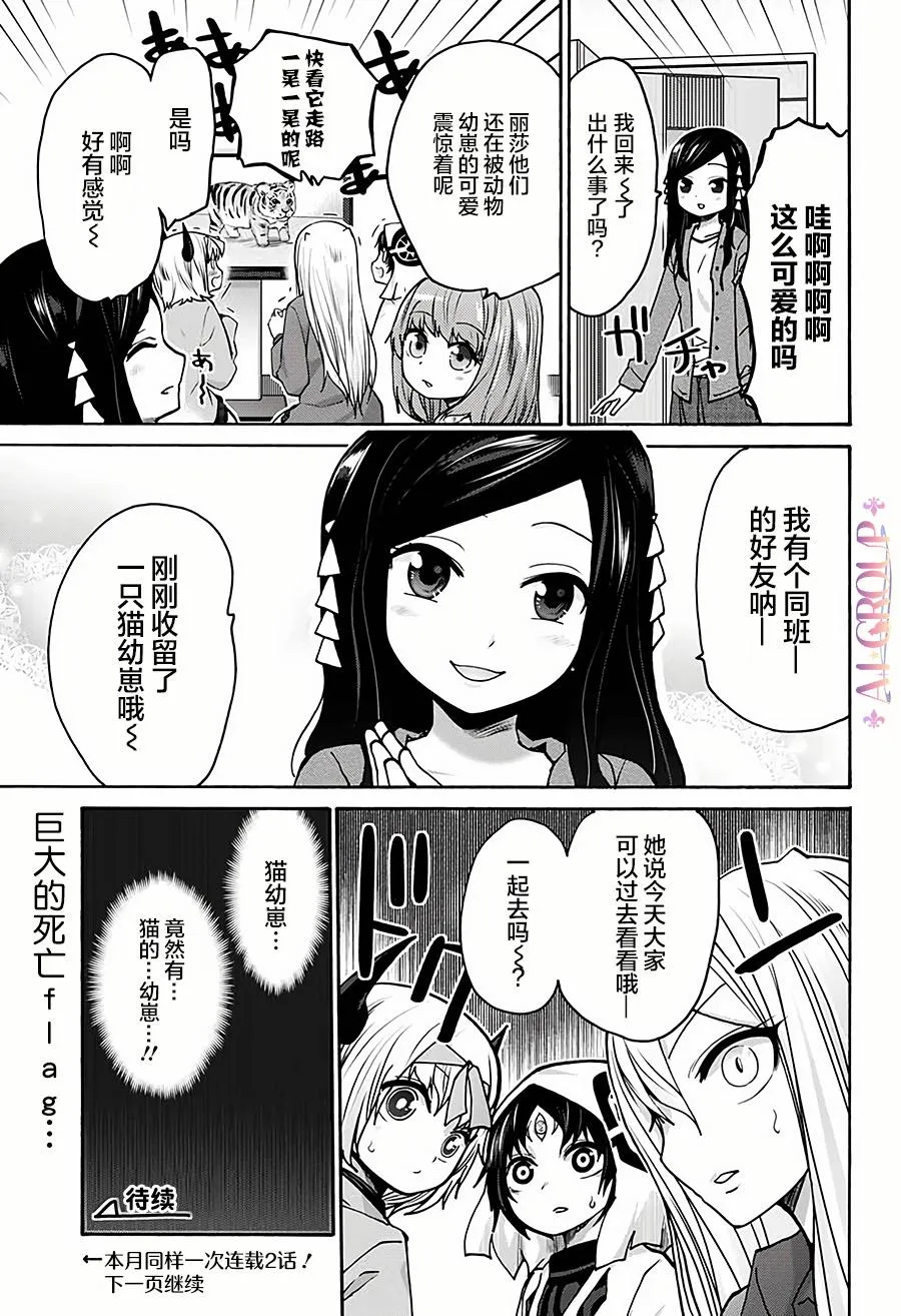 第17话 第15页
