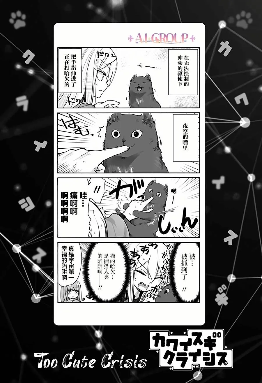 第17话 第16页