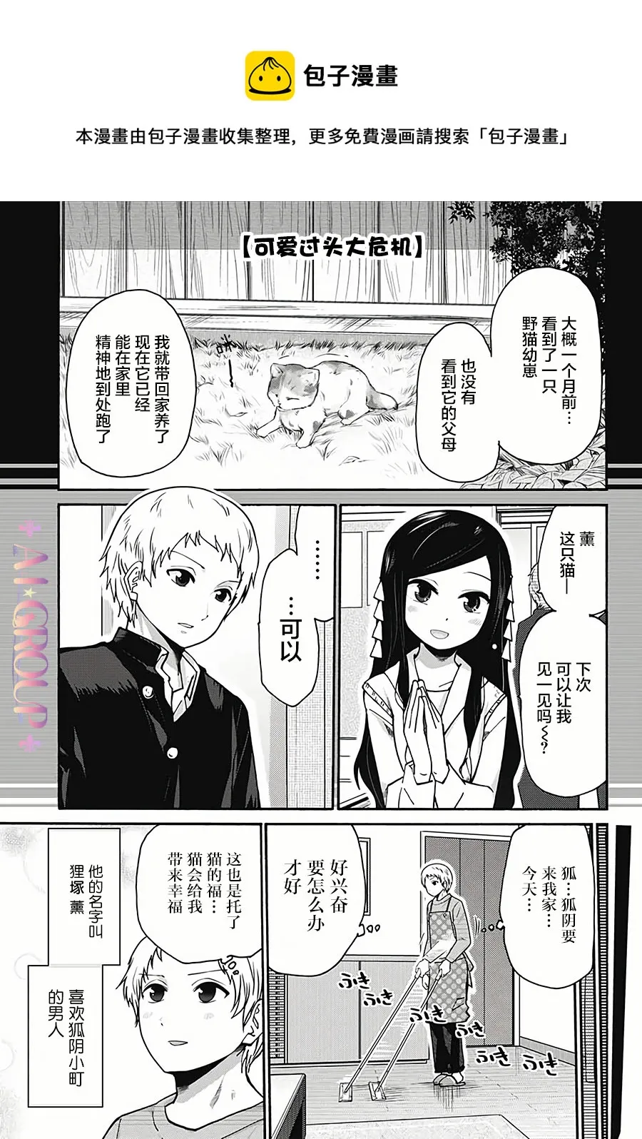 第18话 第1页