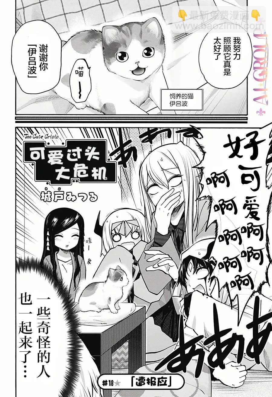 第18话 第2页