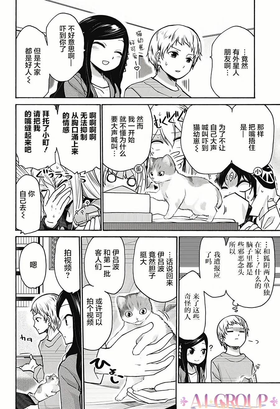 第18话 第4页