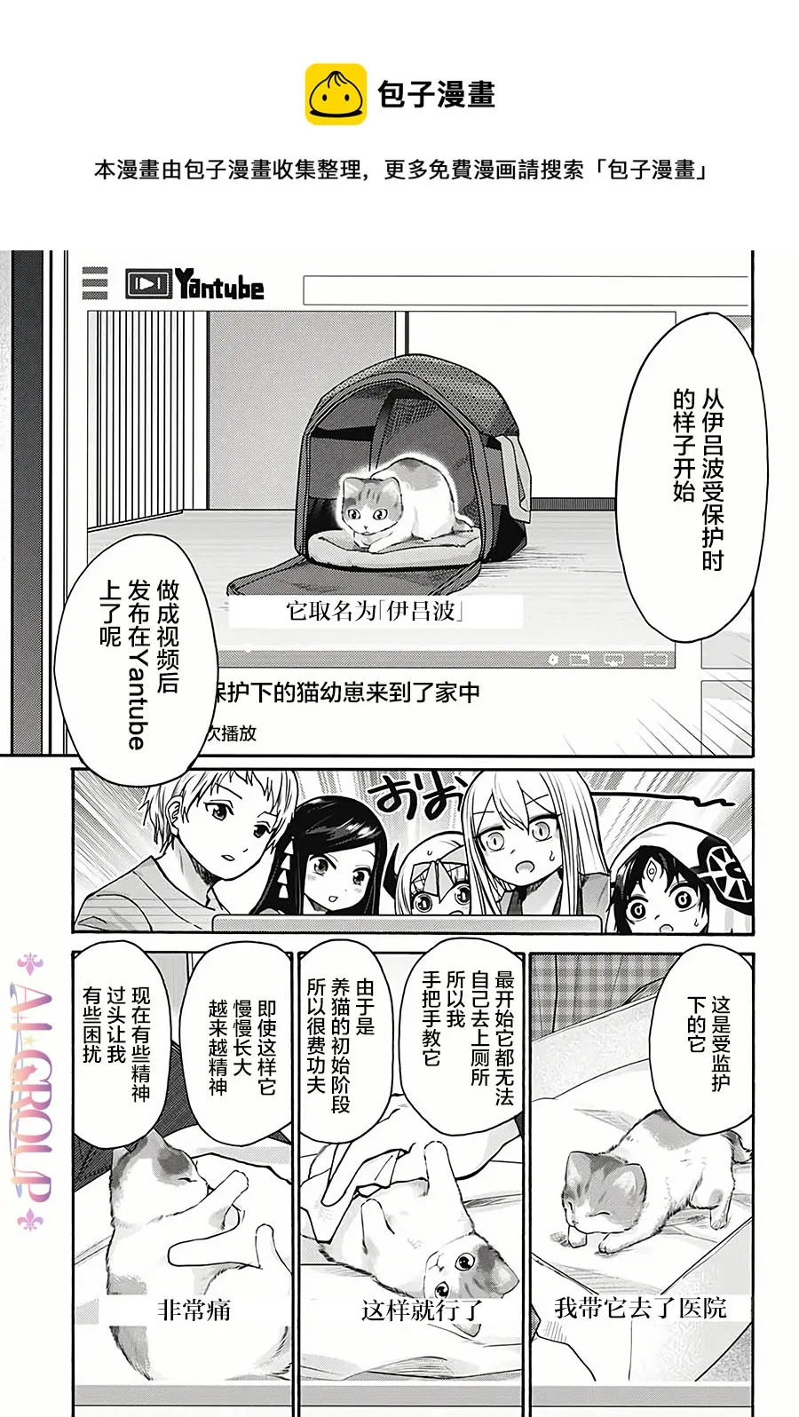 第18话 第5页