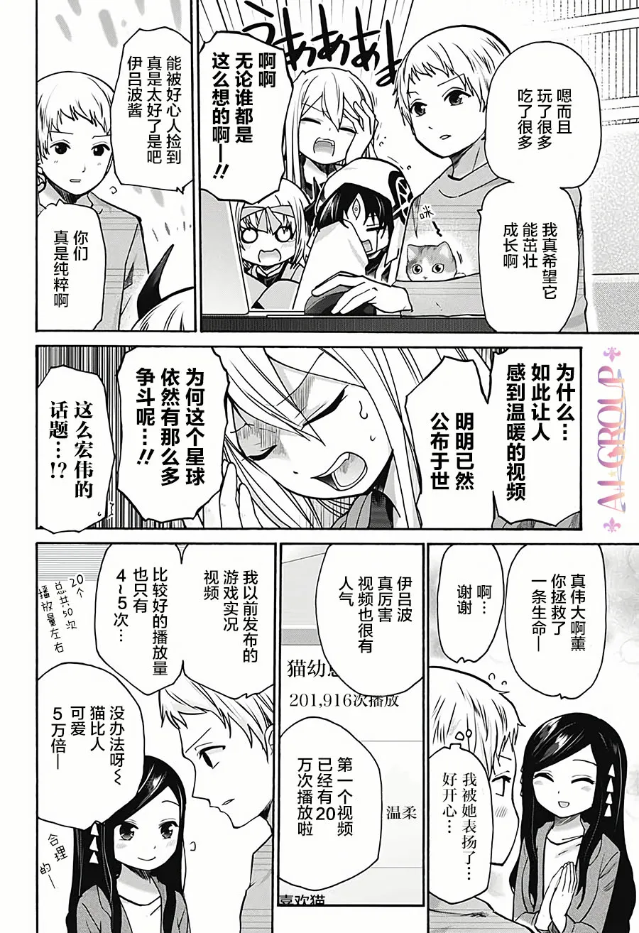 第18话 第6页