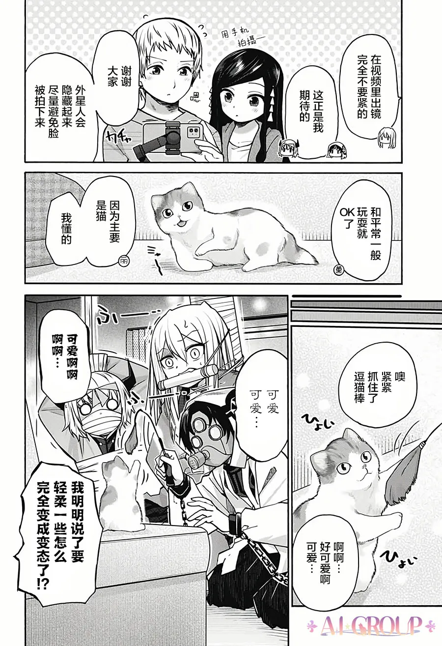 第18话 第8页
