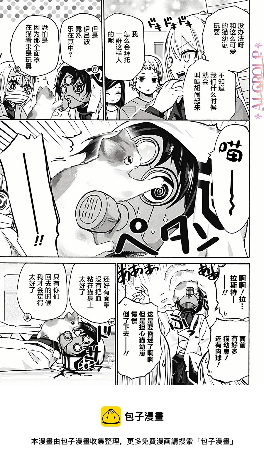 第18话 第9页
