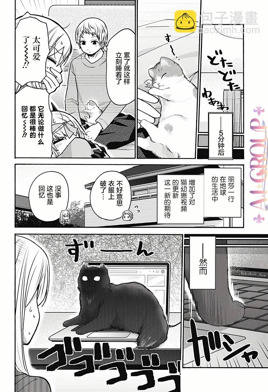 第18话 第12页