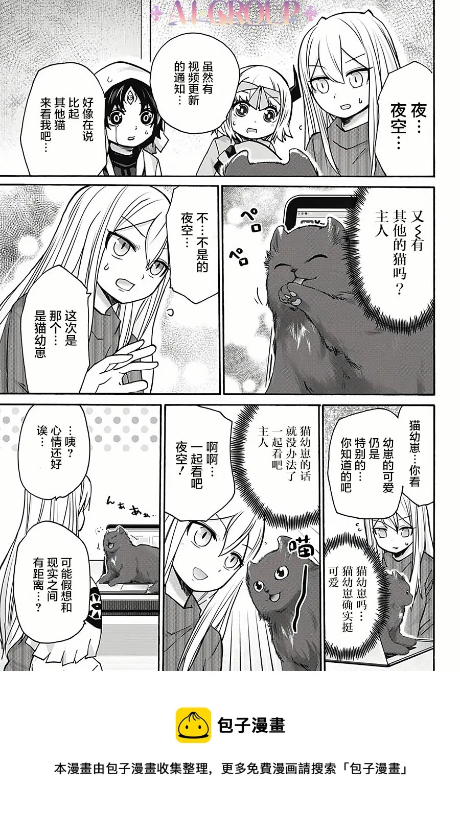 第18话 第13页